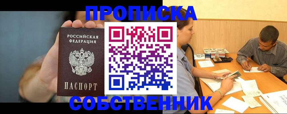 миграционный учет в Клинцах