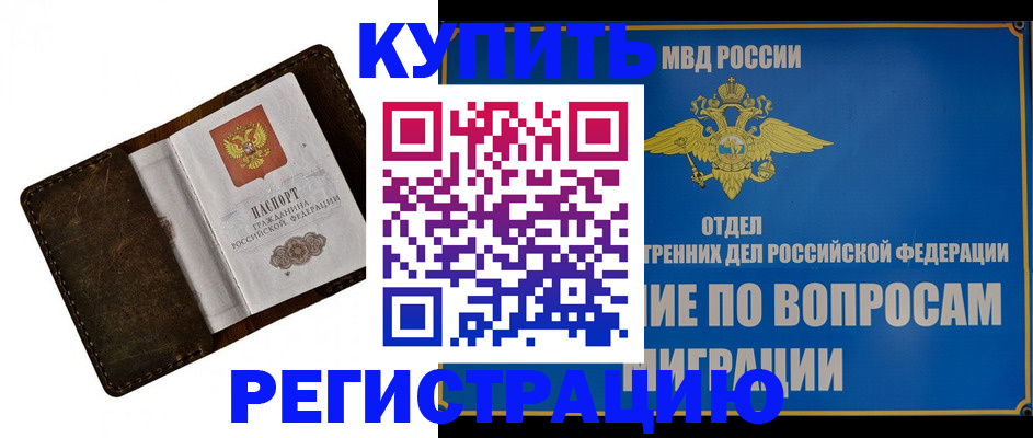 прописка поиск в Клинцах