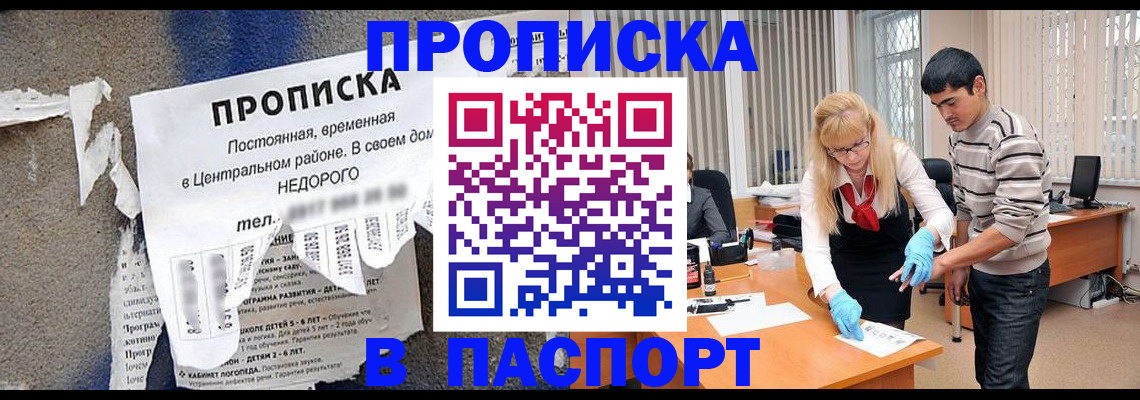 временная регистрация собственник в Клинцах
