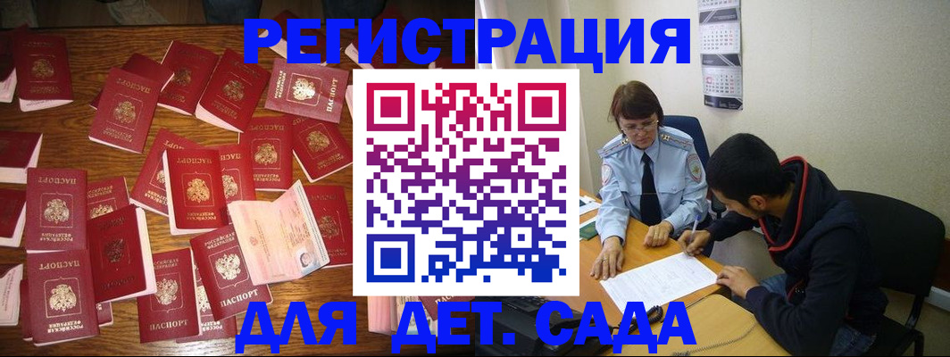 регистрация в Клинцах