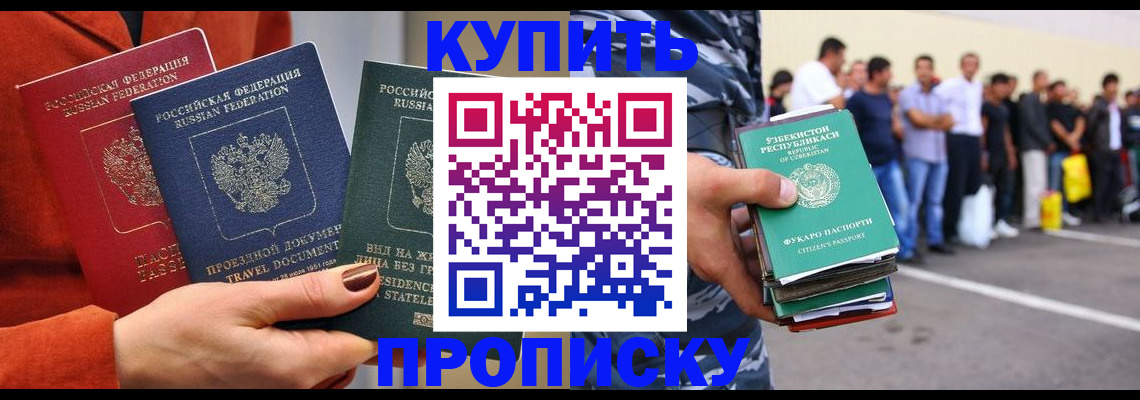 временная регистрация поиск в Клинцах
